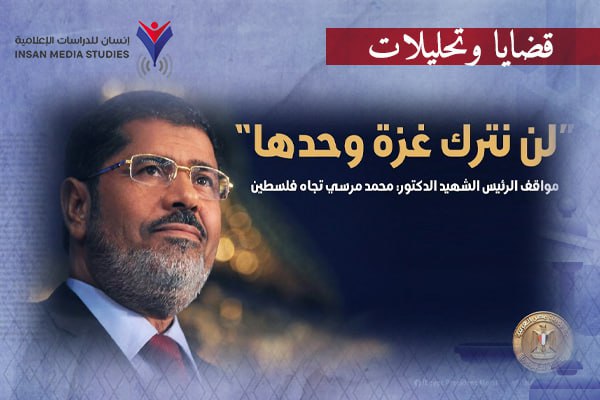 من نُّصرة غزة إلى خيانتها| 